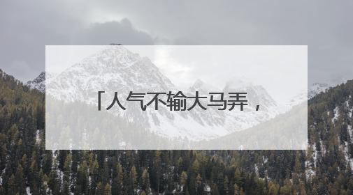 人气不输大马弄，肥美鲍鱼10块3个，杭州市中心这个菜市便宜好逛
